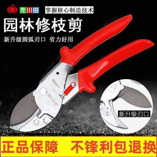 佐川田修枝剪锋利耐用省力好用