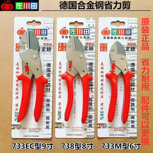 佐川田园林葡萄家用修枝剪