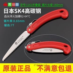 佐川田原装 160折叠锯SK4钢园林修枝锯剪枝家用伐木锯手锯果树锯子