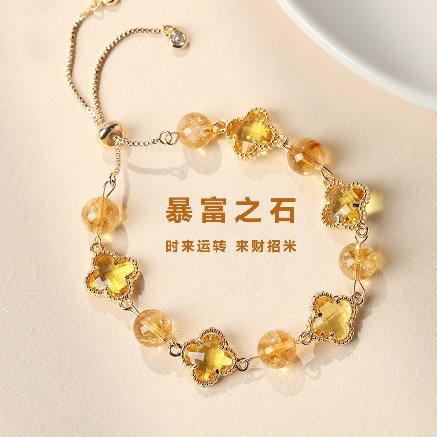 四叶草天然水晶手链转运招财转运手串女桃花运招桃花旺姻缘去霉运