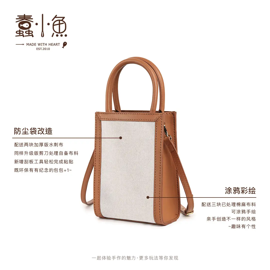 Mis萧萧防尘袋改造diy琴谱包女真牛皮具手工编织包包自制作材料包