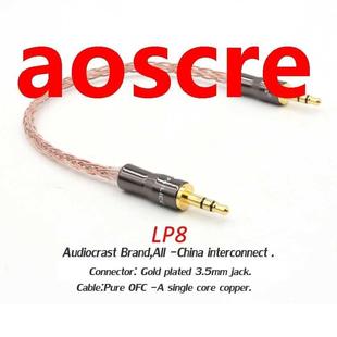 OFC copper Audio piece Stereo pure .5mm one Professional