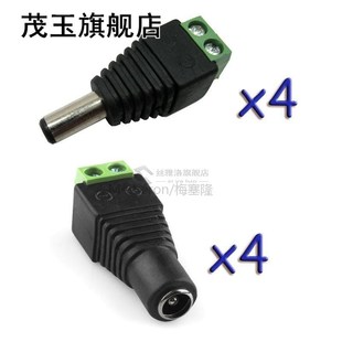 4 Pairs Male and Female 2.1x5.5mm DC Power Plug Jack Adapter