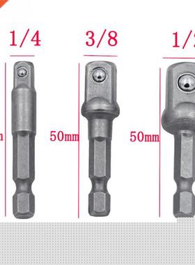 3pcs Chrome Vanadium Socket Adapter Hex Shank to 1/4