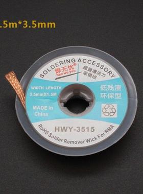 3.5mm 1.5M Welding Wires Desoldering Braid Solder Remover Wi