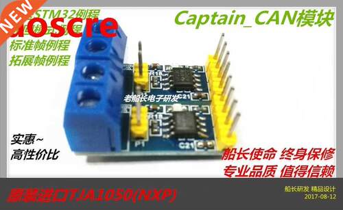 TJA1050 CAN module CAN Bus Module CAN bus transceiver