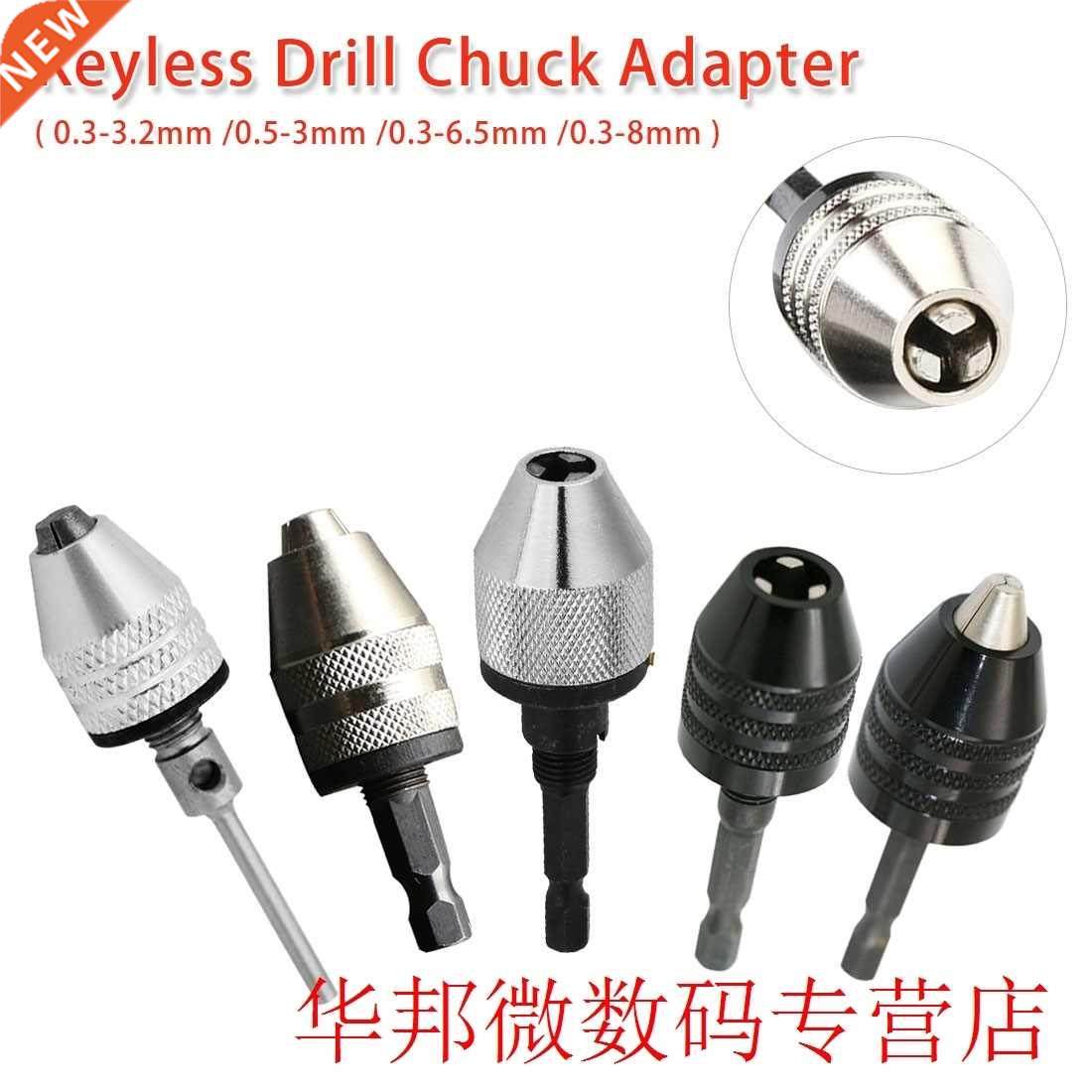 0.3-3.2mm/0.5-3mm/0.3-6.5mm/0.3-8mm Keyless Shaft Chuck Clam