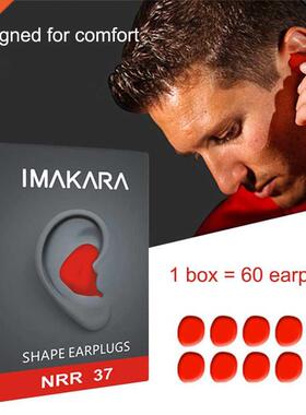 60Pcs/Set Moldable Shaped Anti Noise PU Earplugs Aid Sleep