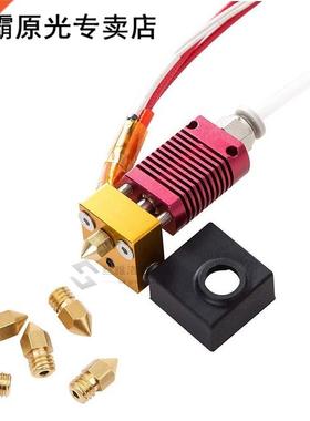 Creality 3D Printer Extruder Assembled MK8 Hot End Sprinkler