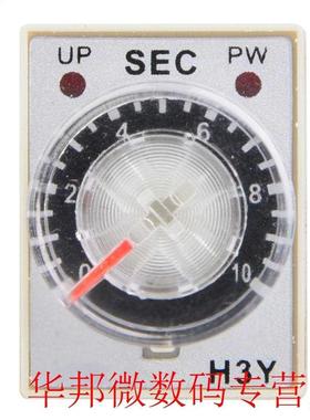 Time Relay 24V DC, H3Y-2 Delay Timer, Time Control Switch 1/