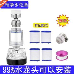 Kitpchen faucet filter water purifier ghousehold bubbler s