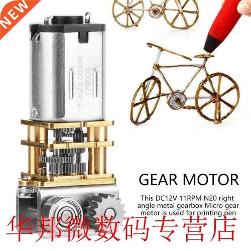 Brush DC Motor 12V Micro gear motor 11RPM N20 Right Angle Me