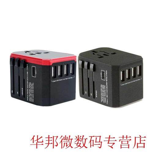 Travel Converter Head USB High Speed Charging Output Socket