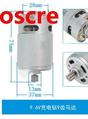 DC 9.6V 9 Teeth High Speed Cylindrical Miniature Magnetic Ge