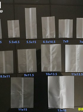 100 machine sealed bags, food snowflake crisp packaging bag,