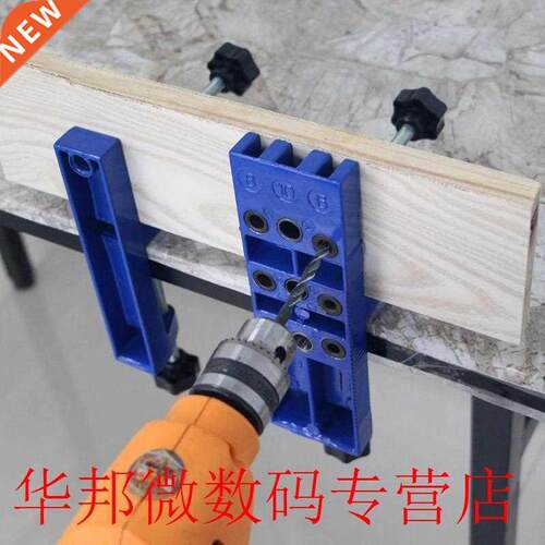 Woodworking Hole Puncher Drilling Fixture Hole Jig Kit Fast