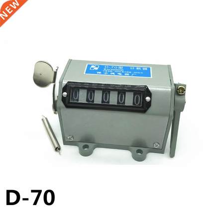 D70 D-70 Pull Type Counter Punch Machine Design Mechanical C