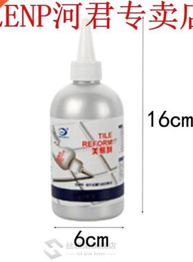 Tile Gap Refill Agent Tile Reform Coating Mold Cleaner Tile