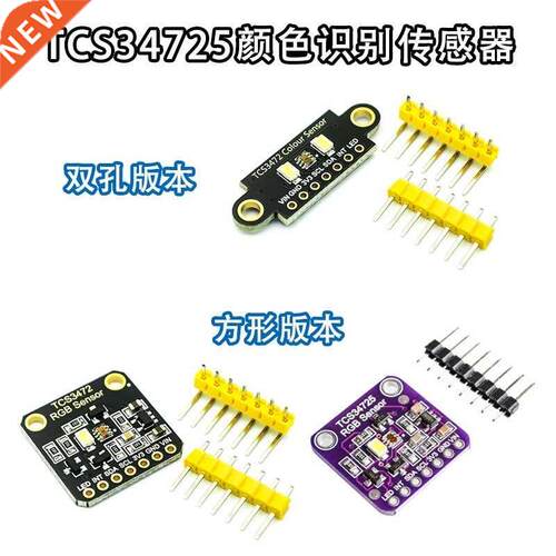 CJMCU-4725 TCS4725 Color Sensor RGB color sensor developme
