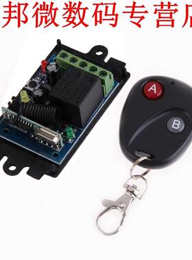 DC 12V RF Switch Receiver + 2 Ch Key Transmitter For TV Moto