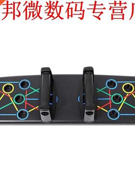 Multi-Functional Push Up Rack Board Support Plate Non-Slip H