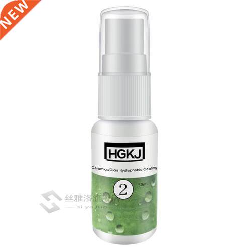 HGKJ-2 Car Glass Rainproof Agent Nano Auto Glass Hydrophobic