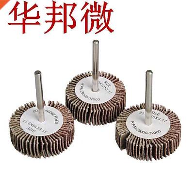 3pcs 31.5mm Sandpaper Grinding Wheel Dremel Accessories Rota