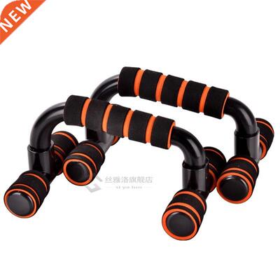 2 Pcs H I-shaped push-ups Fitness Wo Comprehensive Exercis