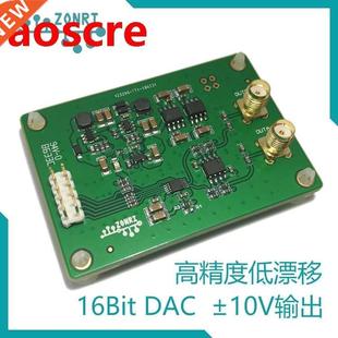 DAC8562 DAC Module plus or minus 10V signal amplitude 16Bit
