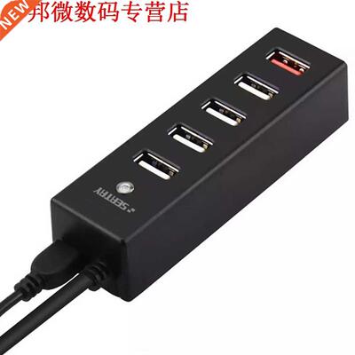 Uitbreiding Splitter USB 2.0 4-port Hub + 1-port Smart Charg