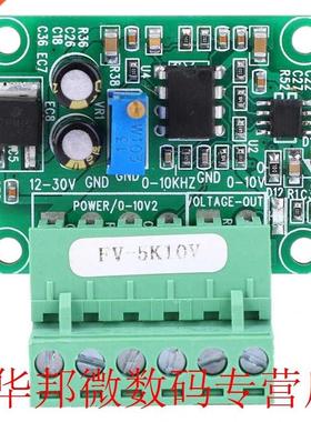 FV-5KHz10V Frequency Voltage Converter Module 0~5Khz to 0~10