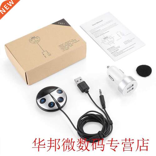 Lovely Ladybug Shape Wireless Transmitter Receiver Car Kit H