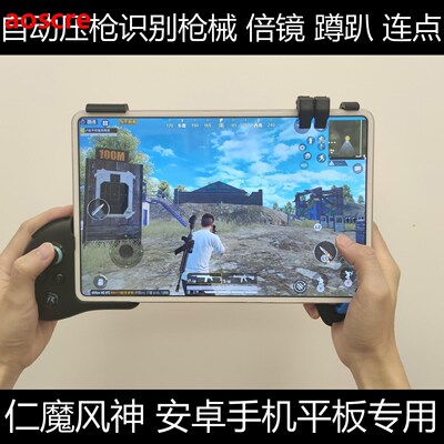 Intelligent handle Android automatic gun recognition double