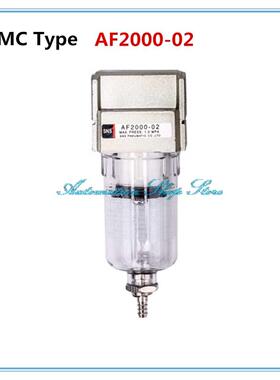 SMC Type Air Filter AF2000 -02 1/4'' Pneumatic Air W