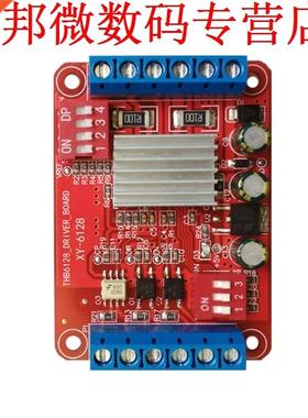 THB6128 Driver Stepper Motor 128 Current Subdivision 2A Driv