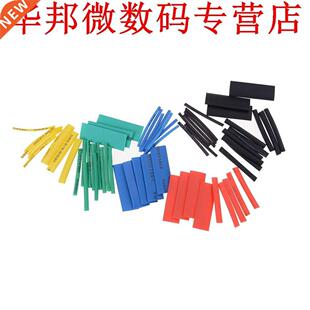 530pcs 5 Kleuren 8 Maten Diverse 2:1 Polyolefin Krimpkous As