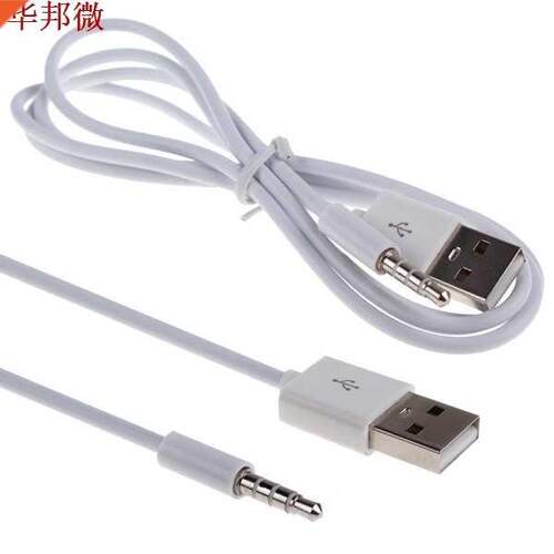 White 1 Meters .5mm AUX Audio Plug Jack to USB 2.0 Male Cha
