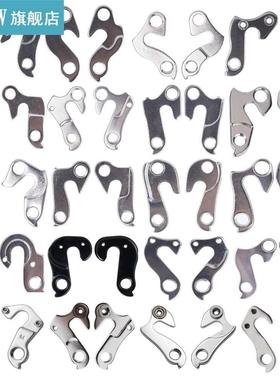 1-16 Number MTB Road Bicycle Rear Derailleur Hanger Alloy Fr