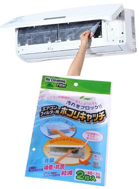 2Pcs Air Conditioning Wind Outlet Dustproof Protection Cover