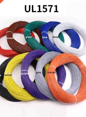 UL1571 Electronic Wire 26/28/30/32AWG Tinned Copper Circuit