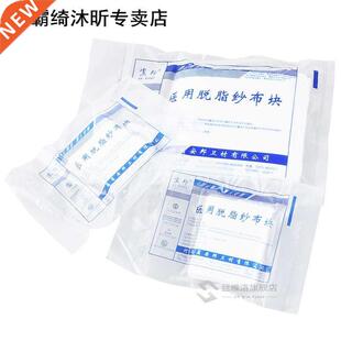 5pcs Gauze Pad First Aid Wound Dressing Sterile Medical Gauz