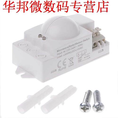 AC220-240V Microwave Radar Sensor Switch for Panel Ceiling L
