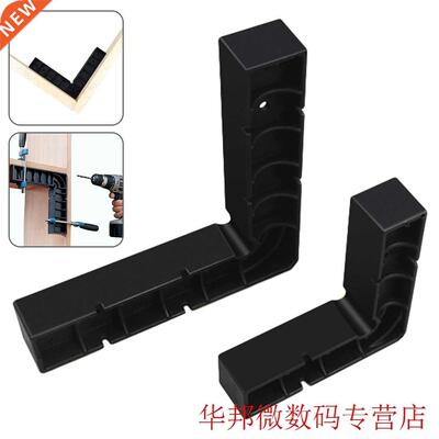 2PCS Woodworking Right Angle Positioning Block Woodworking A