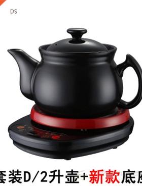 2L decocting machine automatic decocting pot stewed Chinese