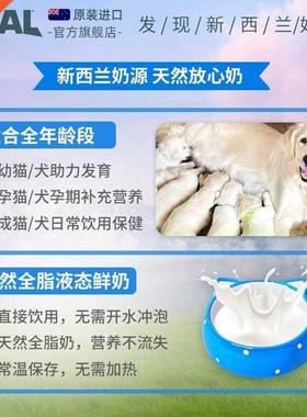 New Zealand zeal pet snacks, milk powder, general nutrition