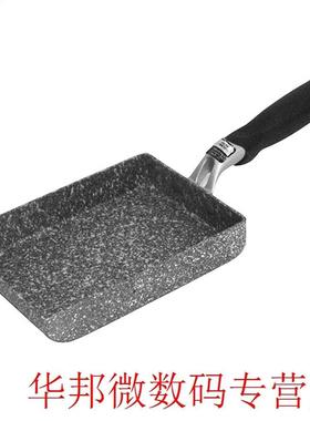 Small Non-stick Frying Pan Aluminum Alloy Omelette Japanese