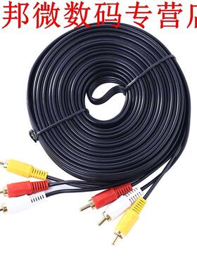 10 m 3RCA to 3 RCA Male to Male Audio Cable Gold Plated AV C