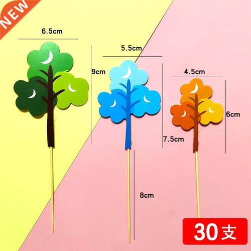 Small tree insert birthday scene wild forest paper decorati