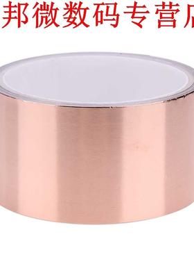 5.5 Meters 5 cm Dubbele Geleidende Lijm Emi-afgeschermde Kop