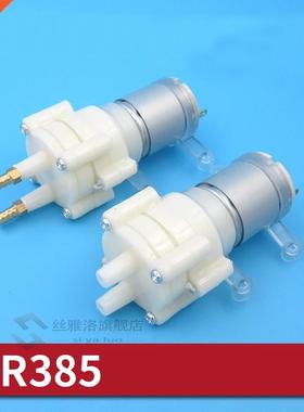 1PC Bait Boat Water-cooled Pump Motor 5V-12V R385 Water 1.5